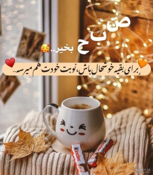 استوری صبح بخیر انگیزشی اینستا