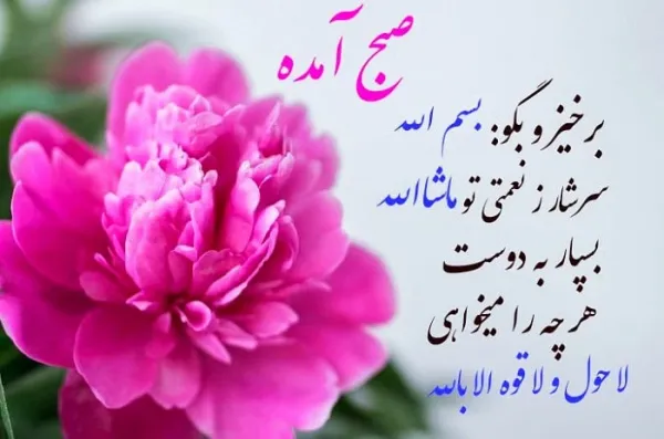 استوری صبح بخیر انگیزشی اینستا