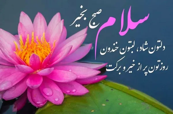  استوری صبح بخیر انگیزشی اینستا