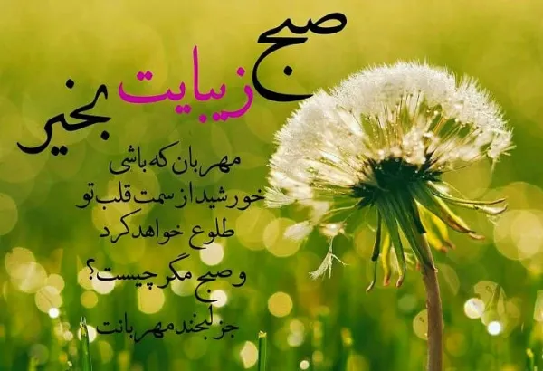  استوری صبح بخیر انگیزشی اینستا