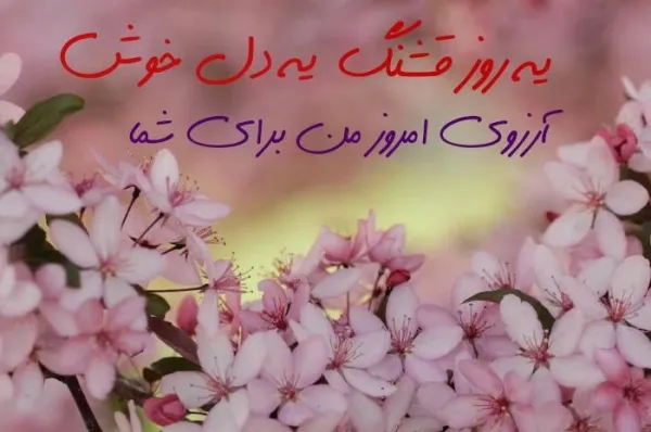  استوری صبح بخیر انگیزشی اینستا