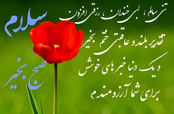  استوری صبح بخیر انگیزشی اینستا