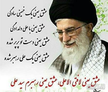 عکس رهبر برای پروفایل واتساپ