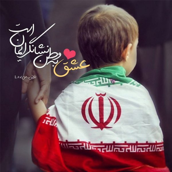  عکس انقلابی برای پروفایل