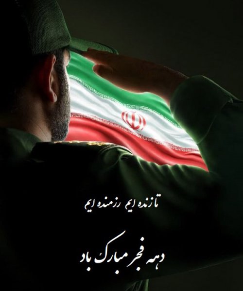  عکس انقلابی برای پروفایل