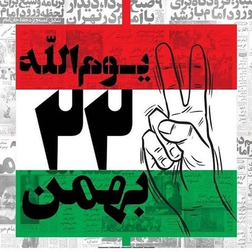  عکس انقلابی برای پروفایل