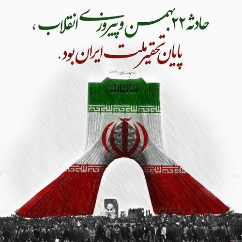  عکس انقلابی برای پروفایل