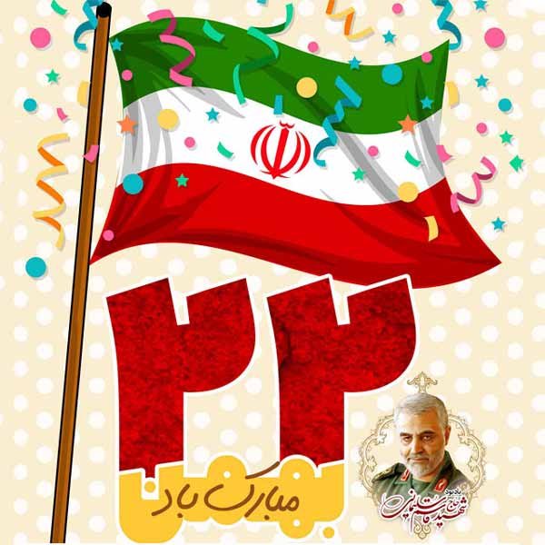  عکس انقلابی برای پروفایل