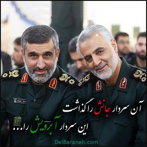  عکس سردار حاجی زاده برای پروفایل