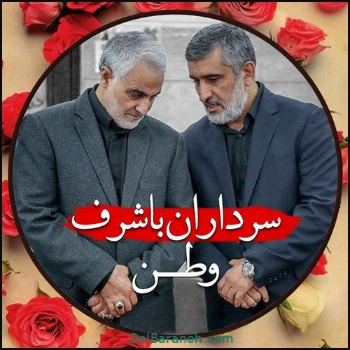 عکس سردار حاجی زاده برای پروفایل