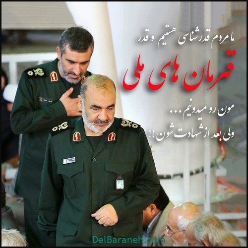  عکس سردار حاجی زاده برای پروفایل