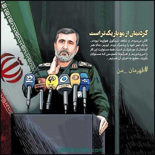  عکس شهید حاجی زاده برای تصویر زمینه