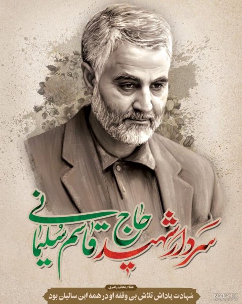  عکس سردار سلیمانی با رهبر با کیفیت بالا
