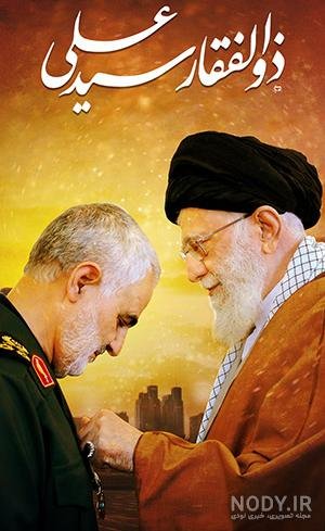  بهترین عکس سردار سلیمانی با رهبر