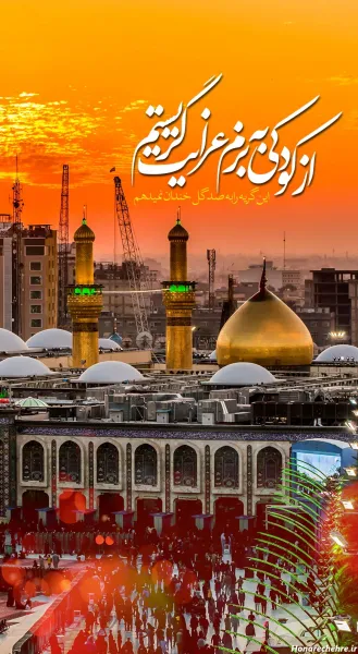  عکس بین الحرمین با کیفیت 4k