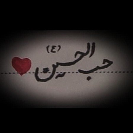  عکس با کیفیت کربلا برای استوری