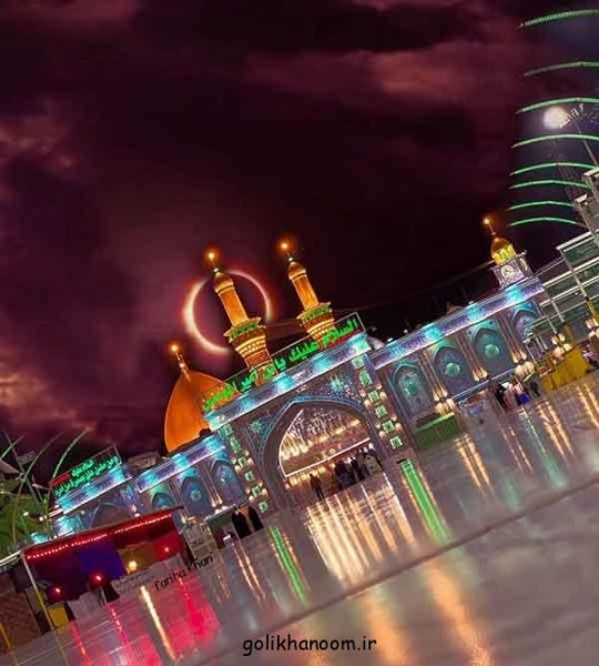  عکس بین الحرمین کربلا برای پروفایل واتساپ