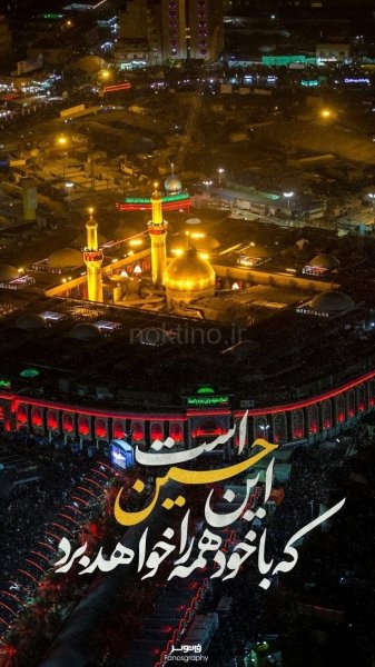  عکس بین الحرمین کربلا با کیفیت بالا