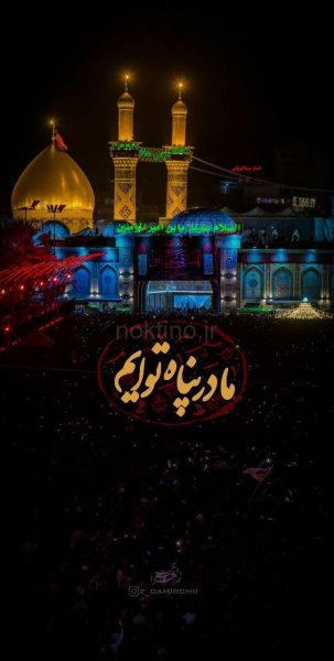  عکس بین الحرمین کربلا با کیفیت بالا