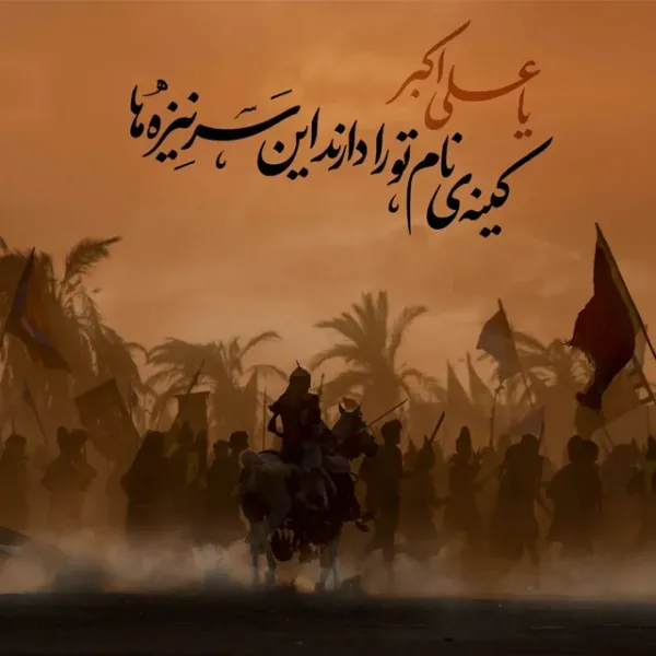 عکس نوشته کربلا و امام حسین