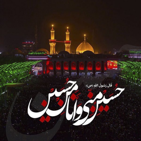  عکس نوشته کربلا و امام حسین