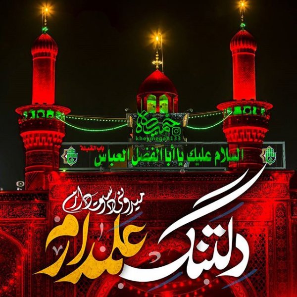  عکس نوشته کربلا و امام حسین