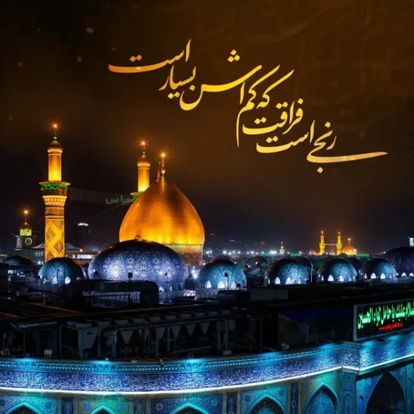  عکس نوشته کربلا و امام حسین