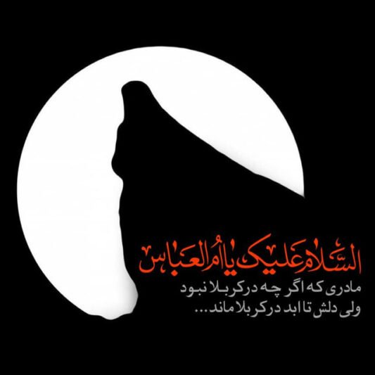  عکس پروفایل محرم دخترانه با چادر