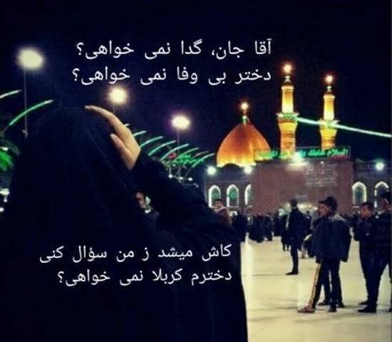  زیباترین عـکس کربلا برای پـروفایل