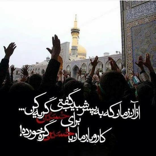  زیباترین عـکس کربلا برای پـروفایل