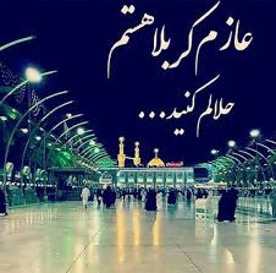  زیباترین عـکس کربلا برای پـروفایل