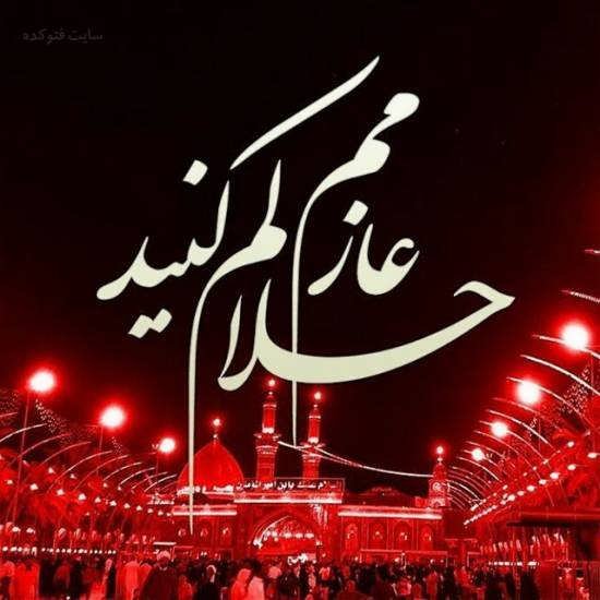  زیباترین عـکس کربلا برای پـروفایل