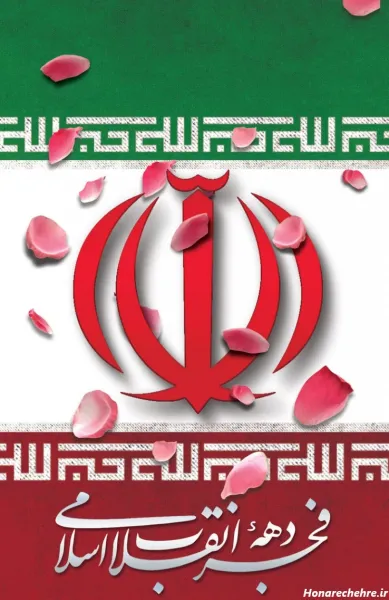  بک گراند پرچم ایران