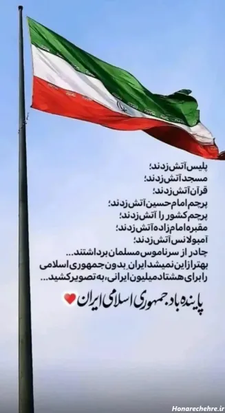  بک گراند پرچم ایران