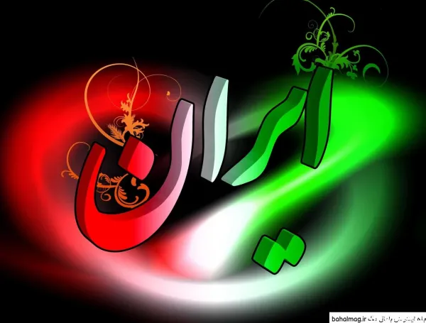  عکس های پرچم ایران