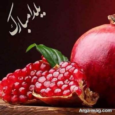  پروفایل شب یلدا 1404