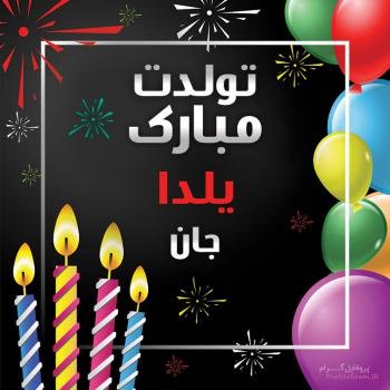  پروفایل شب یلدا 1404