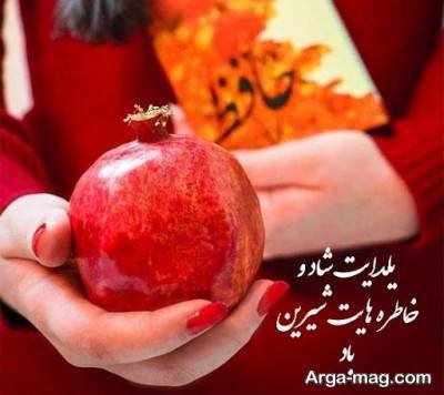  پروفایل شب یلدا 1404