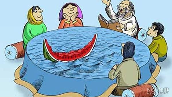  عکس پروفایل شب یلدا طنز