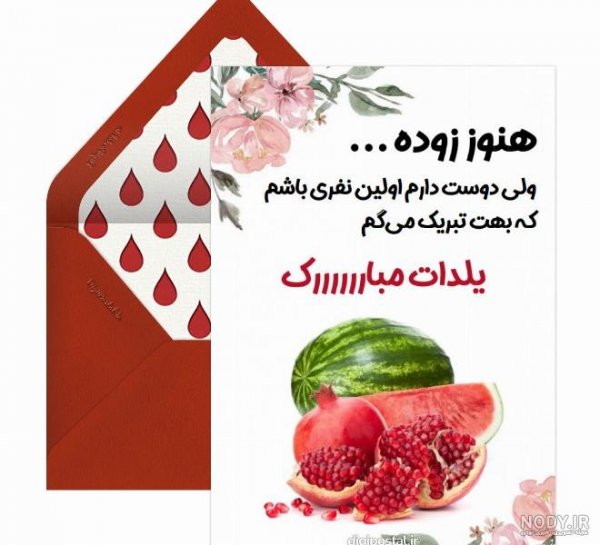  عکس پروفایل شب یلدا طنز