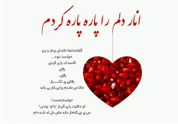  پروفایل شب یلدا مبارک