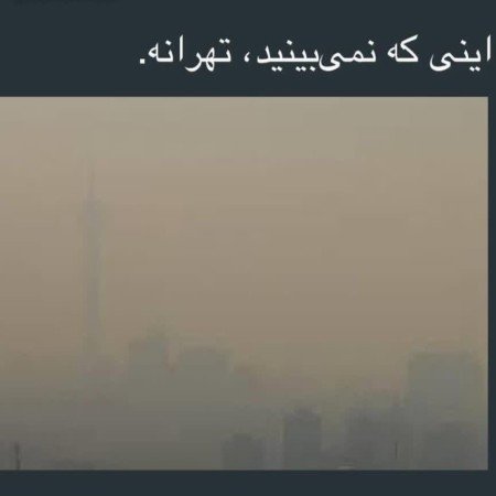  عکس با کیفیت بالا از تهران