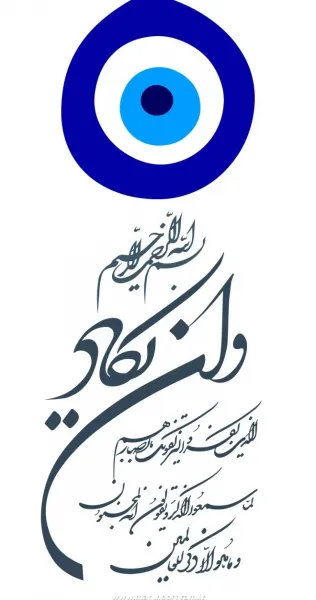  عکس چهار قل با کیفیت بالا