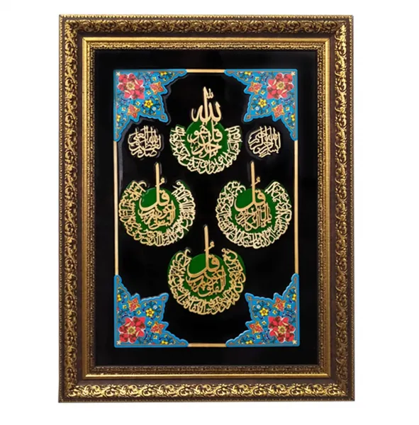  عکس چهار قل و چشم زخم