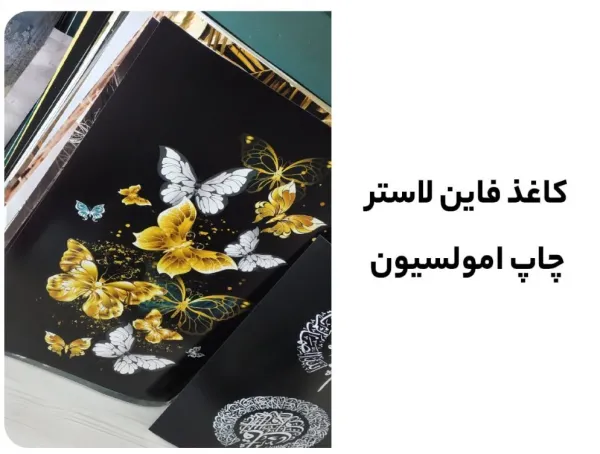  عکس چهار قل و چشم زخم