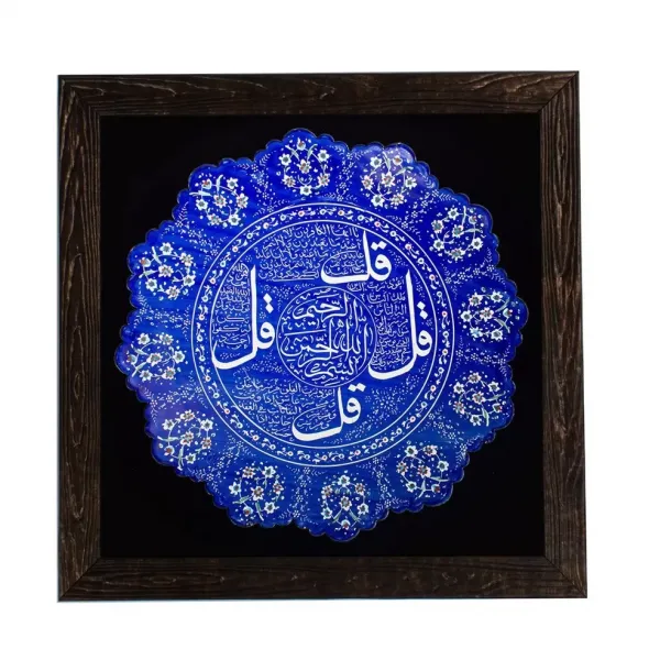  عکس چهار قل و چشم زخم