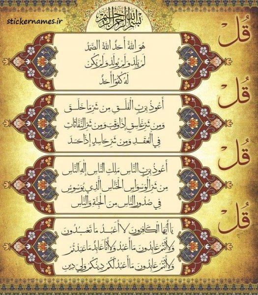  عکس چهار قل برای پروفایل