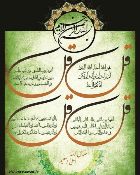  عکس چهار قل برای پروفایل