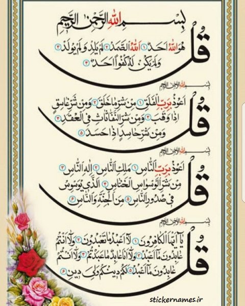  عکس چهار قل برای پروفایل