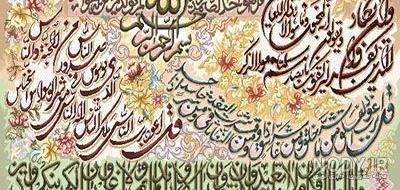  عکس چهار قل و آیت الکرسی